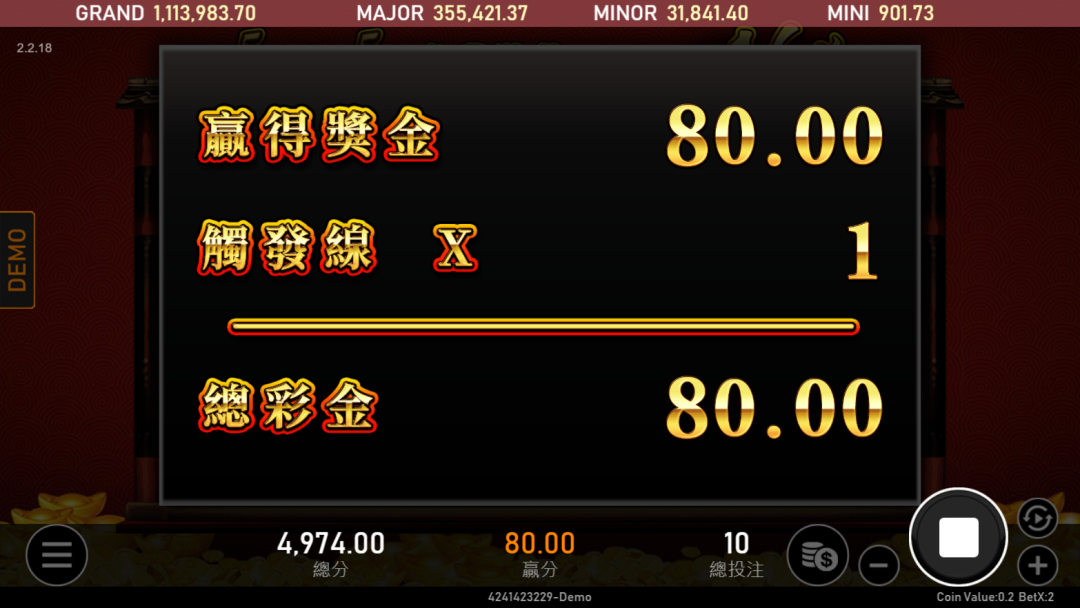 รางวัลที่ชนะจากเกม Golden Rooster Fortune