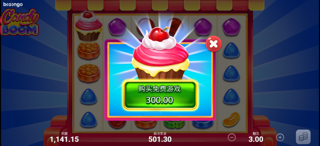 Candy Bomb - ฟีเจอร์ซื้อพิเศษ