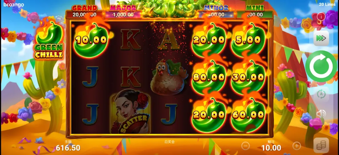 หน้าจอเกมโบนัส Little Chili