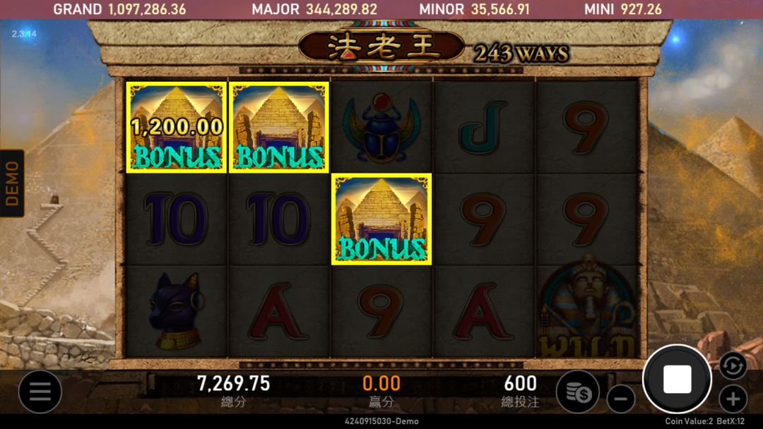 ฟาโรห์ชนะเกมฟรี 3 ครั้ง