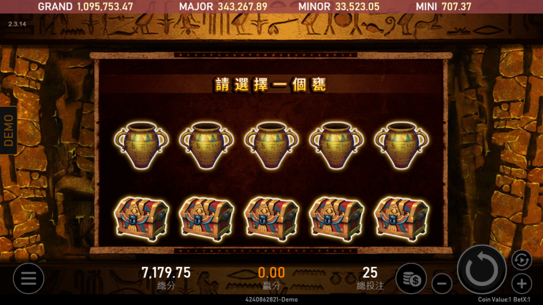 เกมฟีเจอร์พิเศษฟาโรห์: เลือกโชคดี