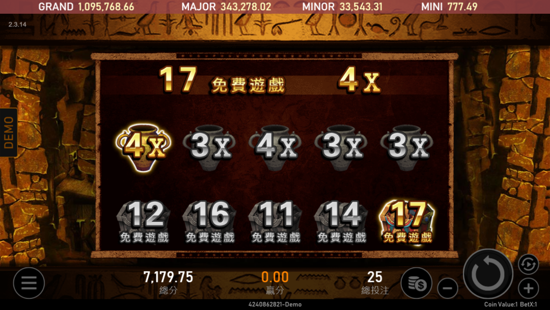 เกมฟีเจอร์พิเศษฟาโรห์: เลือกโชคดี