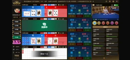 บาคาร่าหลายโต๊ะของดรีมเกมมิ่งคาสิโน