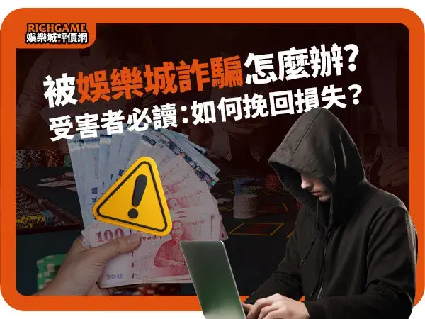 ถูกสล็อตเว็บตรงโกงทำอย่างไร? คู่มือสำหรับผู้เสียหายในการกู้คืนเงิน