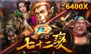 สล็อตเว็บตรง RSG 72 แปลงร่าง ลุ้นโบนัส 6,400 เท่าไปกับซุนหงอคง