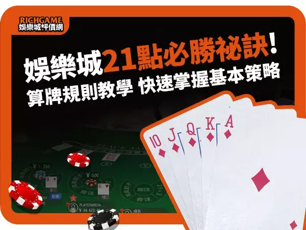 สล็อตเว็บตรง 21 แต้ม สูตรชนะพร้อมสูตรนับไพ่ เรียนรู้กลยุทธ์พื้นฐานอย่างรวดเร็ว