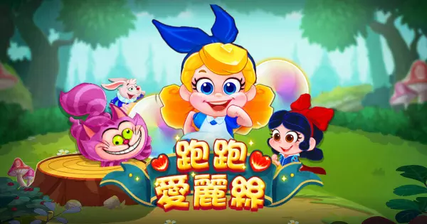 สล็อต RG《วิ่งวิ่งอลิซ》สล็อตเว็บตรงฮิตสุด ชนะได้เงิน 90,000 บาท