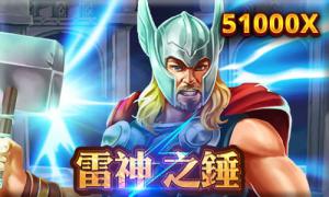 สล็อตเว็บตรง RSG ค้อนสายฟ้า ลุ้นรางวัลสูงสุด 51,000 เท่า