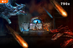สล็อตเว็บตรง RG ตำนานมังกรเวทมนตร์ ลุ้นโบนัสสูงสุด 790 เท่า