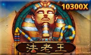 สล็อตเว็บตรง RSG "ฟาโรห์" เลือกโชคได้สูงสุด 99 ครั้ง โบนัสเพียบ