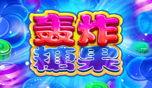 สล็อตเว็บตรง BNG "ระเบิดลูกกวาด" ทดลองฟรี ลุ้น 7000 เท่า