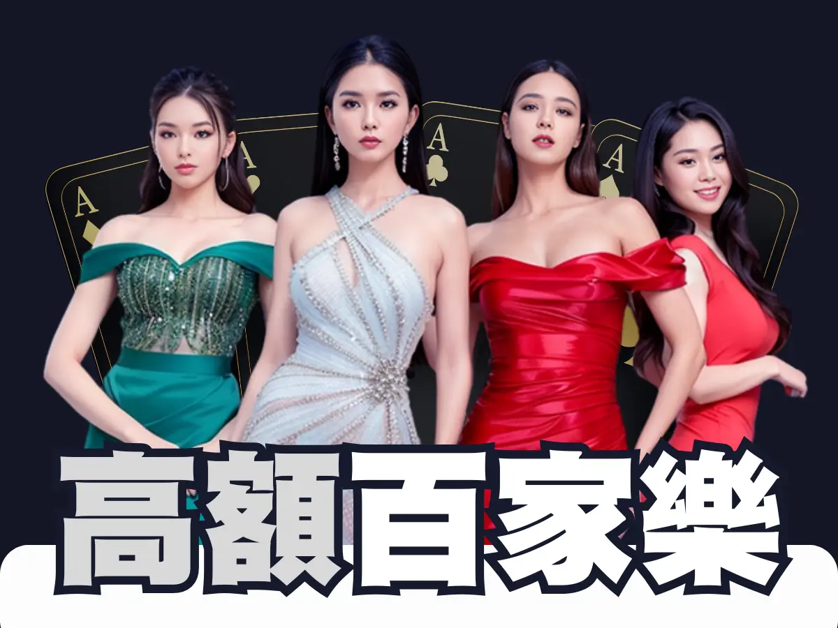 บาคาร่าวีไอพี