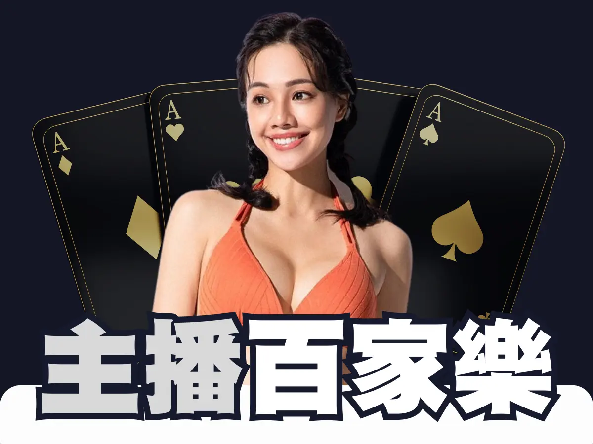 บาคาร่าไลฟ์สด